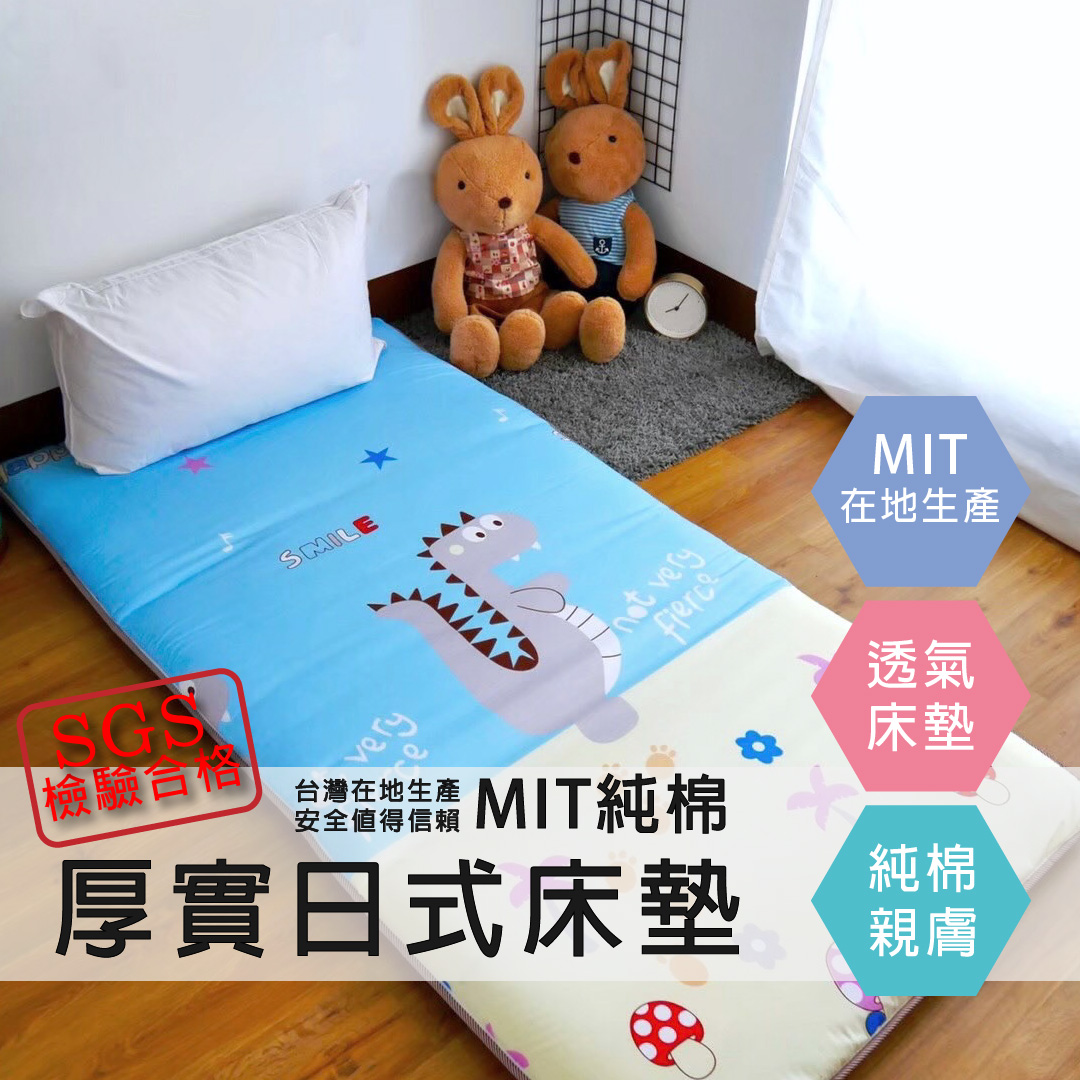 【安迪寢飾店】 MIT在地一甲子寢具品牌，摺疊好收納的日式單人床墊，自用和備用都好方便！