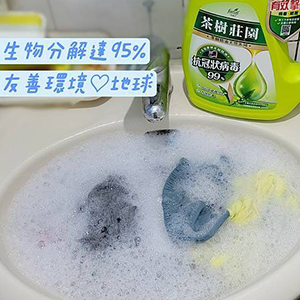 「防疫必備」花仙子 茶樹莊園洗衣精好用嗎？/茶樹天然濃縮抗菌洗衣精